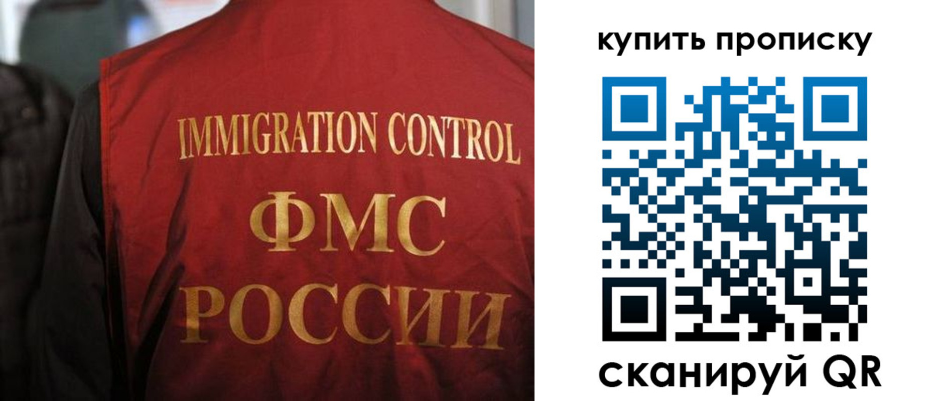 прописка 2025 в Великом Новгороде