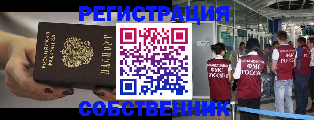 где прописаться в Великом Новгороде