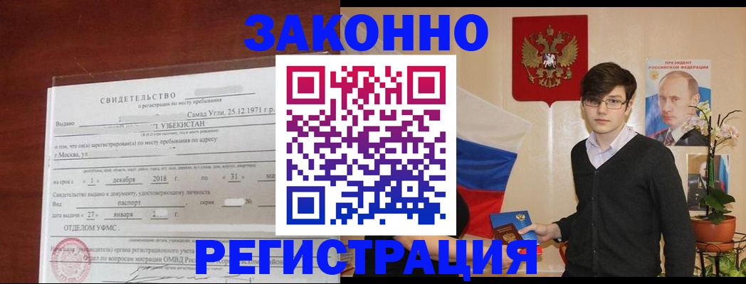 прописка ребенка в Великом Новгороде