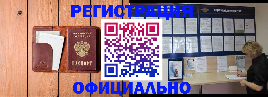 прописка иностранных граждан в Великом Новгороде