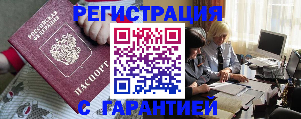 прописка для школы в Великом Новгороде